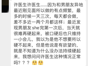 和异地男友一天三次，连续一个多月，男朋友好像不太行了......