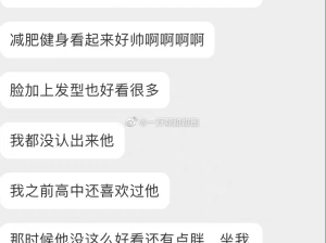 过年发现高中喜欢的男生变帅了，好家伙还挺甜！