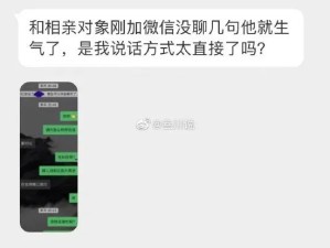 无脑提问后被相亲对象拉黑？？这尺度怎么说出口...