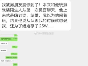 男朋友为了结婚存了25w？？恋爱还得是看别人谈...